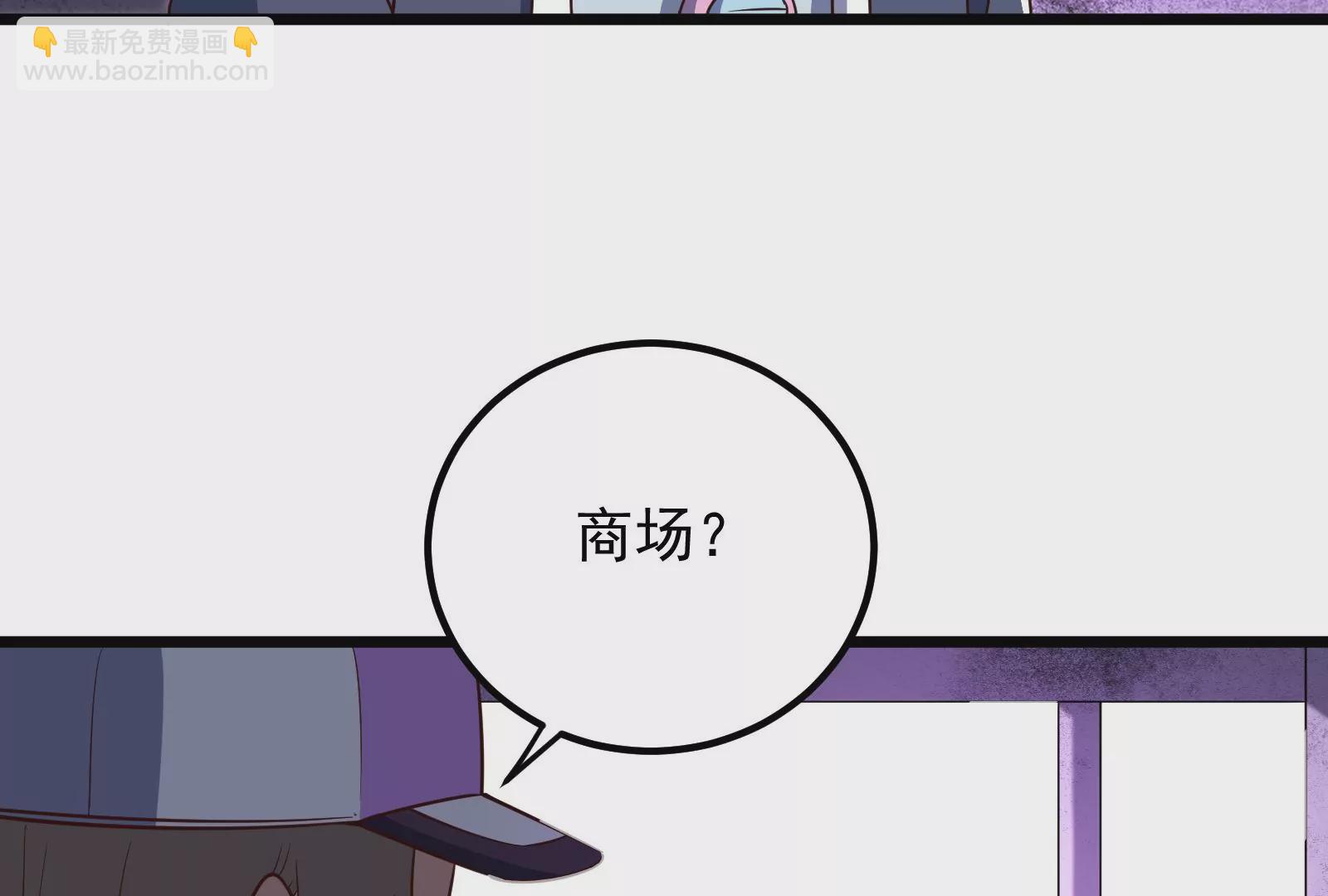 古神遊戲 - 第56話 建成！屬於自己的團隊(2/3) - 3